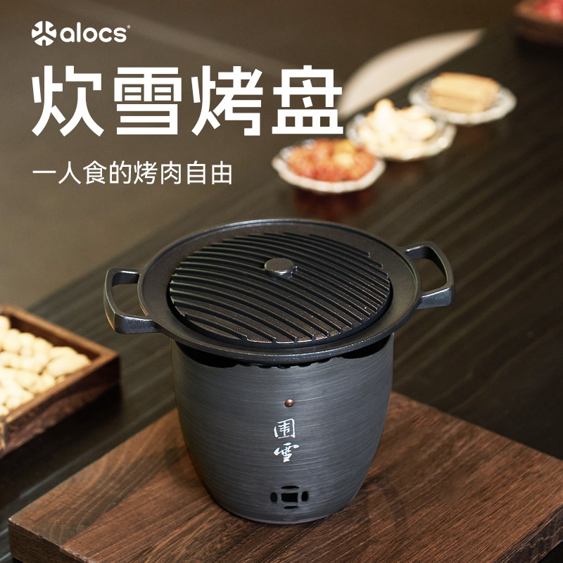 爱路客迷你小烤盘一人食不粘