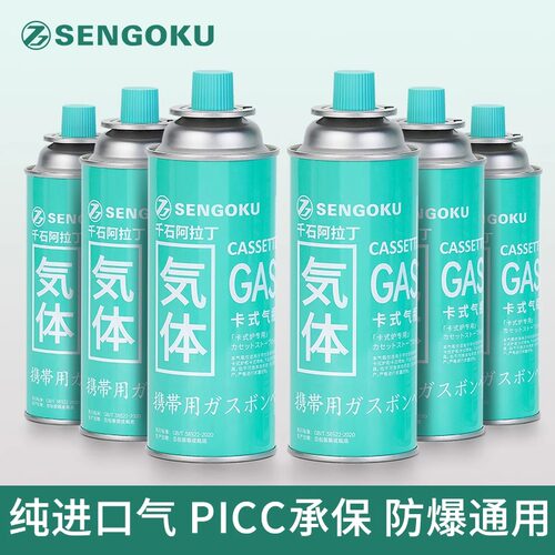 千石阿拉丁露营炉卡式炉气罐