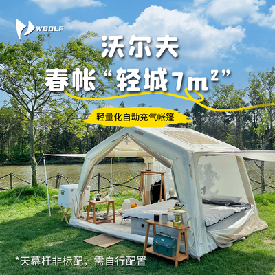 户外自动充气帐篷轻量7平米通风