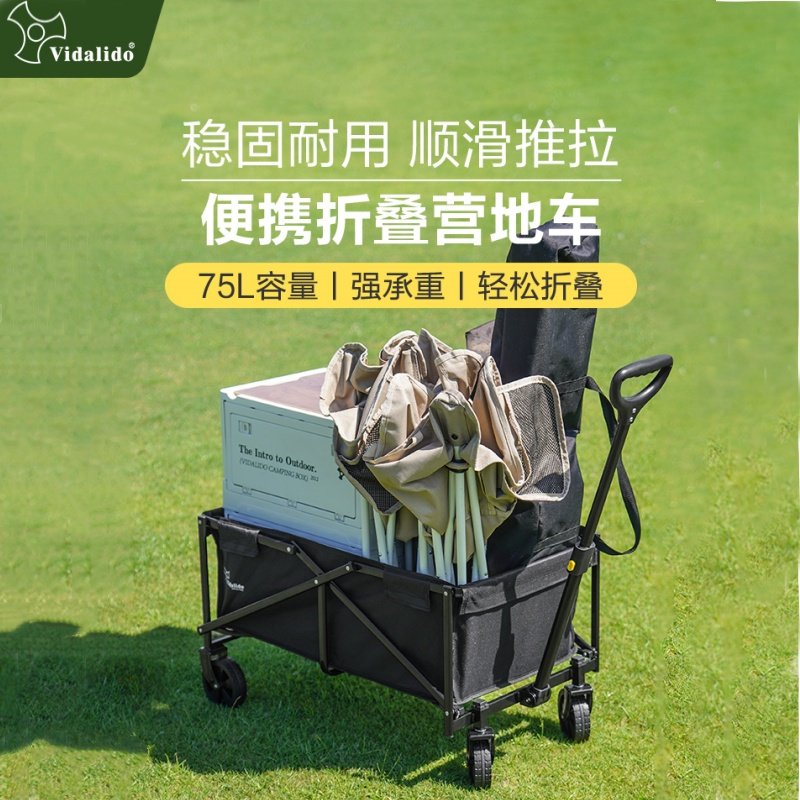 维达利多戶外家庭露營面板拖車快遞平板車拉貨載物摺疊萬向輪拉車,户外/登山/野营/旅行用品,户外营地车,淘宝优惠券,粉丝福利购,淘宝优惠卷
