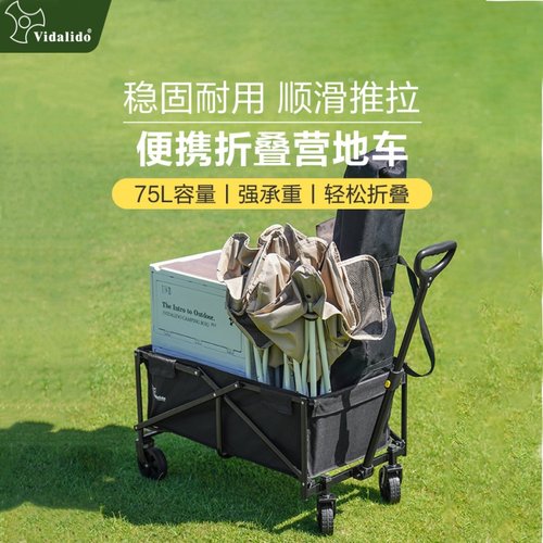 维达利多户外家庭露营车