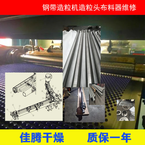 销售钢带造粒机造粒头石蜡造粒机钢带造粒机造粒头布料器维修配件