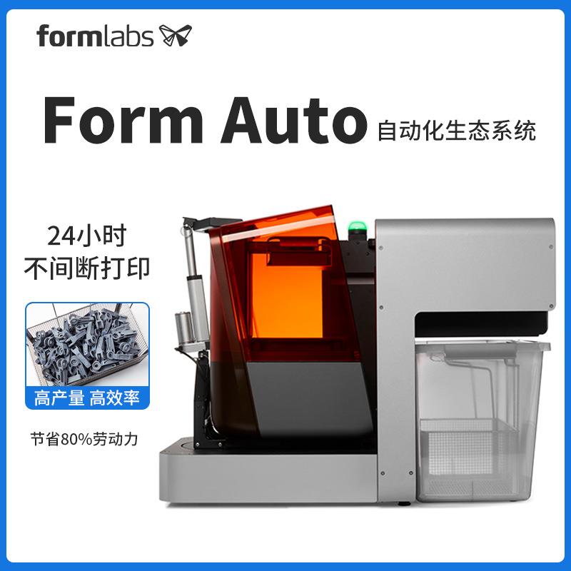 系Form3+Auto动化生态统驱动42小Form3+时自不间断自动脱落配套机