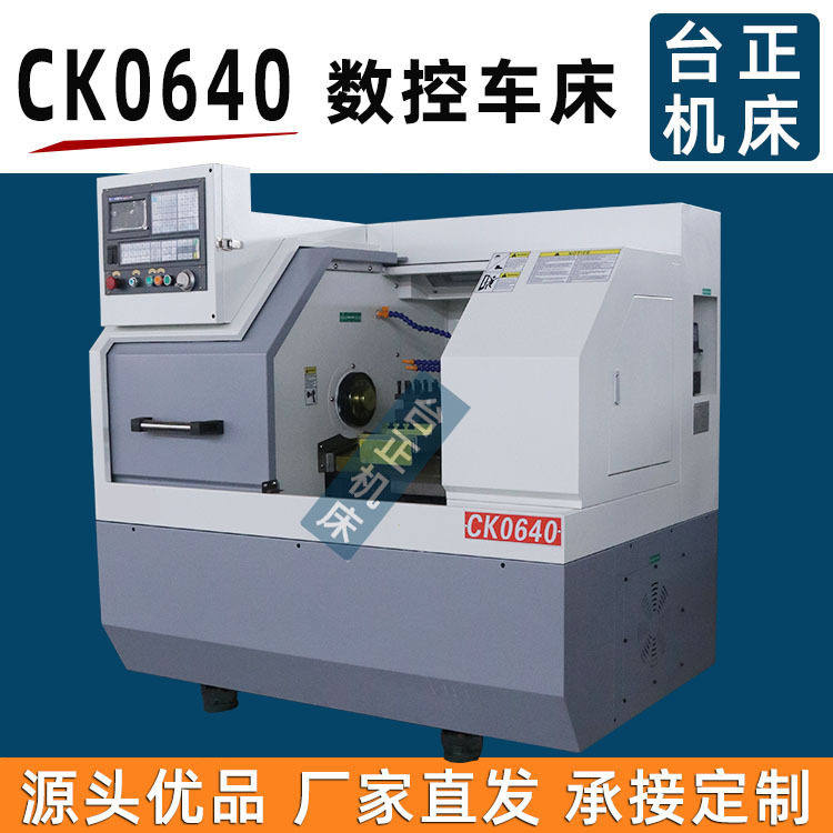 供应CNC数控卧式车床 小型排刀机 CK0640数控车床加工 小型车床