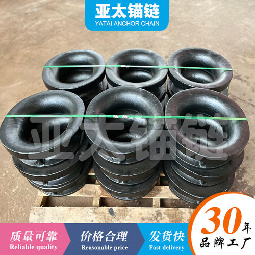 亚太锚链 厂家来图定制加工船用导缆孔规格齐全质量好发货快