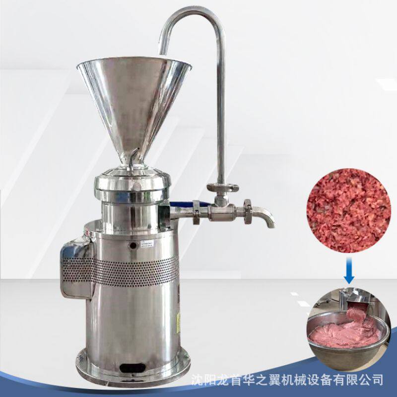 食品级立式胶体磨实验室用小型研磨机豆浆果蔬汁循环研磨胶体磨