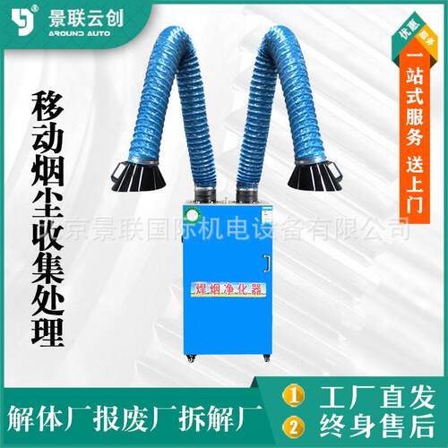 移动576烟尘收集理装处汽置车拆动解厂解体厂报废厂移烟尘收集处