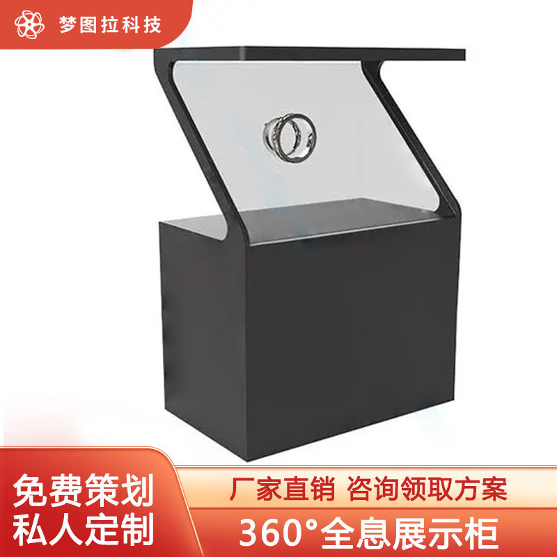 180度270度360度3d全息投影全息展示柜厂家展厅展馆沙盘投影设备