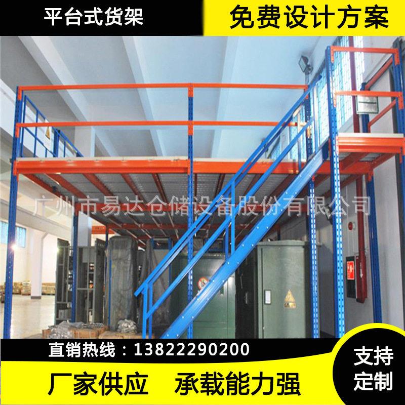 珠海仓储阁平台货架二EDP-J000层平板货架阁楼重楼架型钢平台货厂