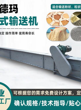 FU型链式刮板输送机煤粉水泥砂石水平刮板机大产量输送设备