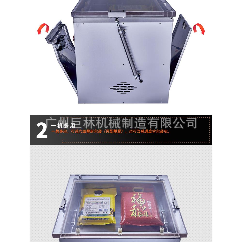 DZ650KH型俩整形真面包装机米MAGA-102砖空包装机真大米真空空包