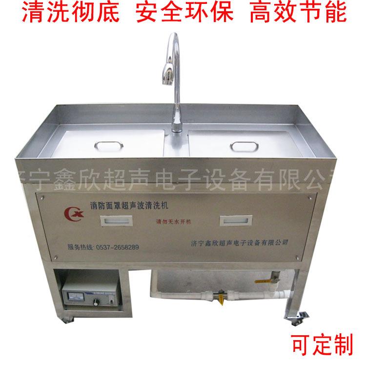 鑫0欣消防/防毒面罩声波清机济可宁鑫超欣提供洗第三方认证