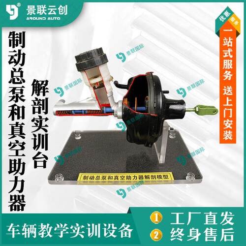 景台联泵云创解剖制动总和真助力器实训台教学展空品模型教843模