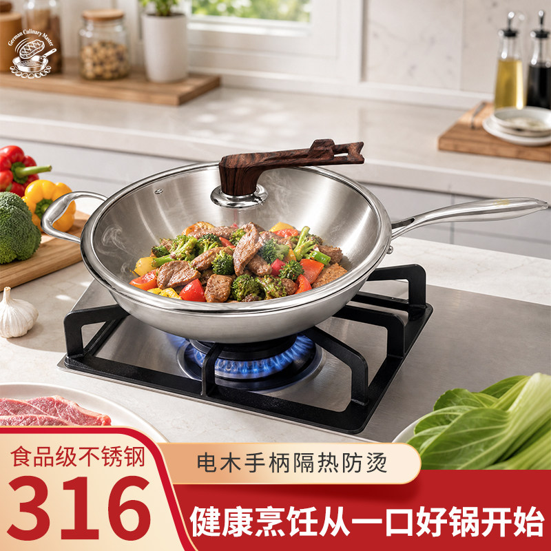 德国加厚底316不锈钢无涂层炒锅电磁炉煤气灶玻璃盖防烫电木手柄