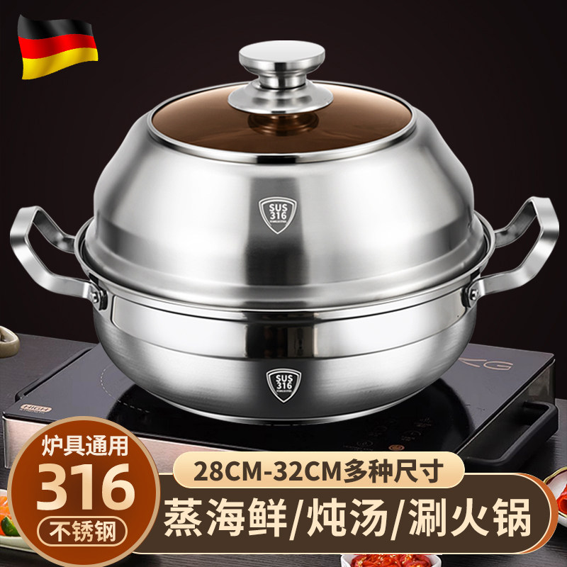 德国316不锈钢蒸锅加厚202蒸锅/蒸桶
