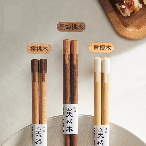 德国高端实木筷子家用原木食品级黑胡桃木筷家庭装抗菌防霉筷子