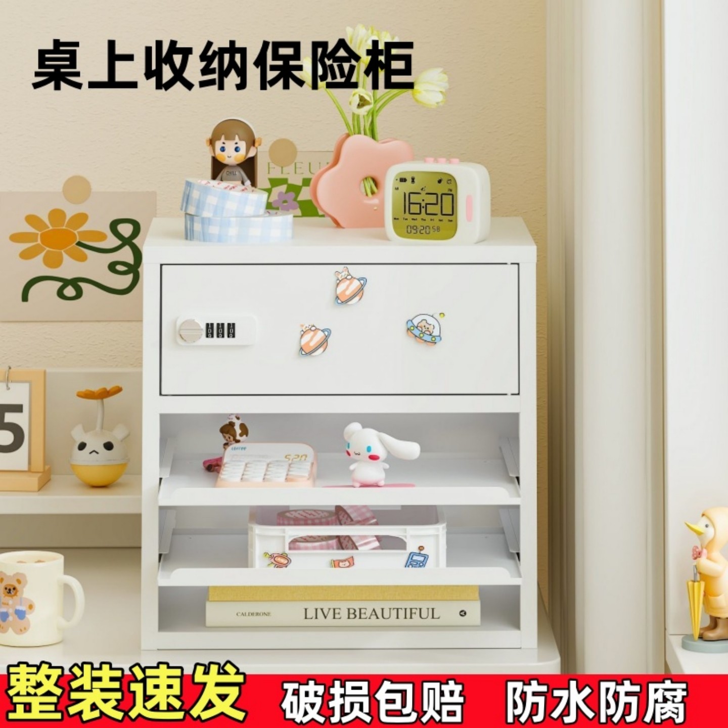 桌面密码锁收纳盒抽屉式家用学生宿舍收纳柜保险箱杂物首饰整理盒