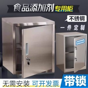 不锈钢小型文件柜家用办公室带锁储物留样柜食品添加剂柜可定制