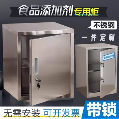 不锈钢小型文件柜家用办公室带锁储物留样柜食品添加剂柜可定制