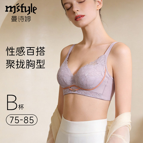 曼诗婷记忆软钢圈小胸聚拢女士蕾丝文胸防下垂胸罩收副乳性感内衣
