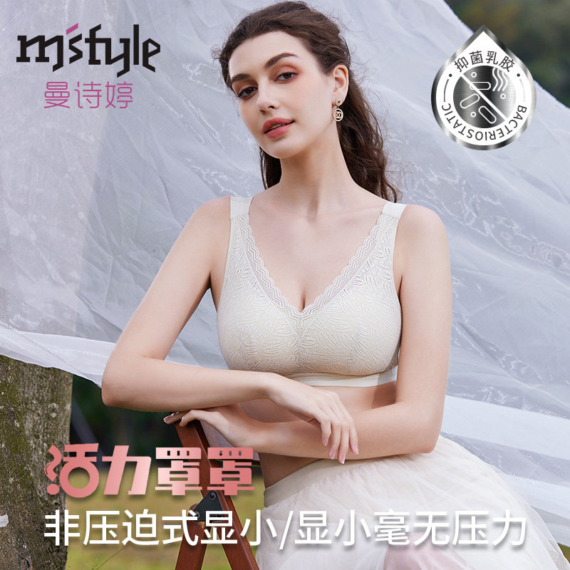 曼诗婷大胸显小文胸薄女士蕾丝花边抑菌宽肩带无钢圈胖MM养护内衣