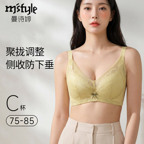 曼诗婷有钢圈大胸显小聚拢文胸