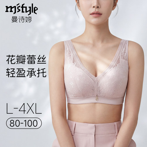 曼诗婷无钢圈背心款薄款文胸轻薄承托大胸显小蕾丝性感无痕内衣