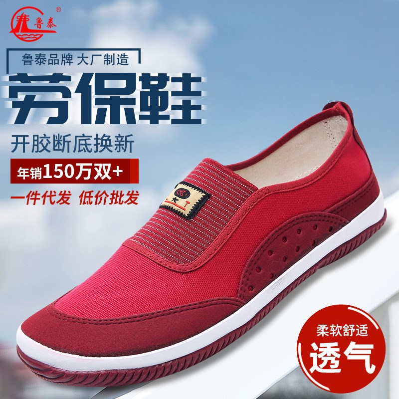 鲁泰女鞋软底不累脚休闲鞋妈妈鞋一脚蹬布鞋平R底鞋软底透气工作