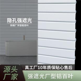 铝合金百叶窗帘卫生间浴室防水免打孔办公室高遮光电动卷帘百叶窗
