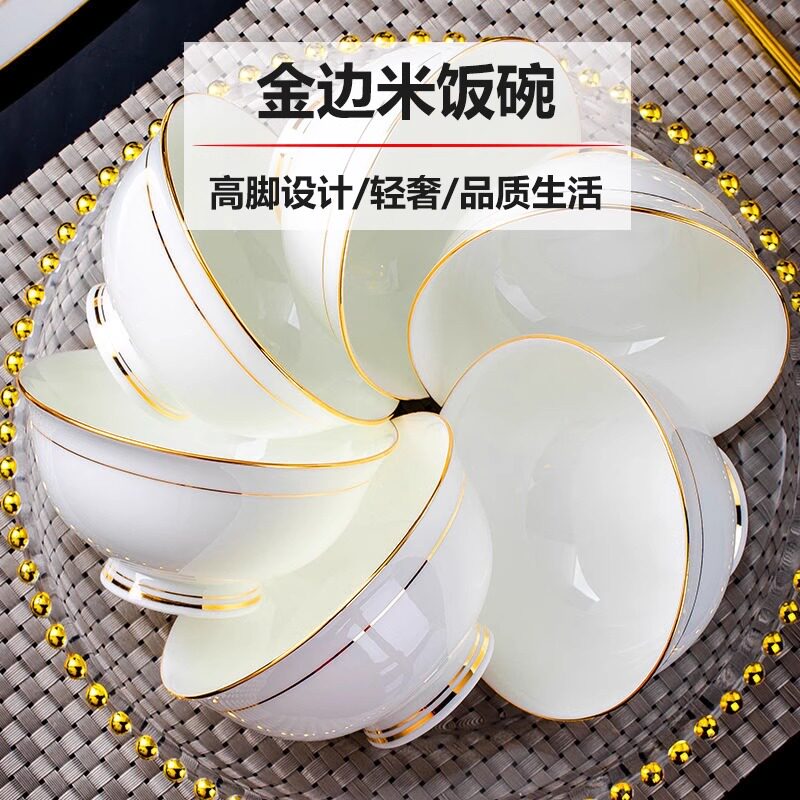 景德镇饭碗家用2025新款陶瓷轻奢小碗瓷碗高级感白色好看吃饭的碗