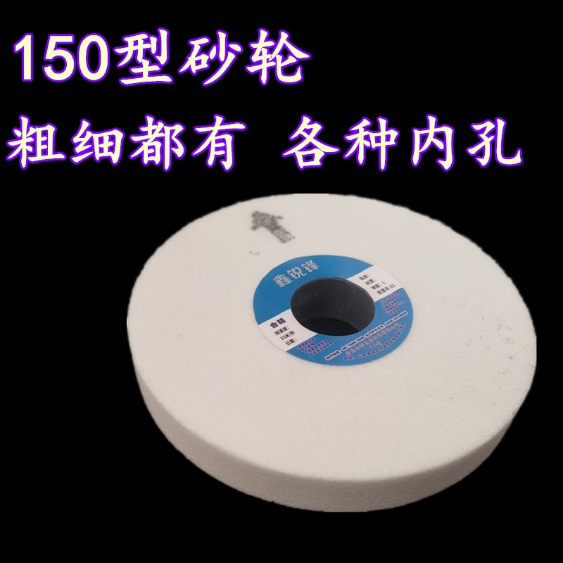 磨白钢车刀砂轮片磨菜刀磨钻头