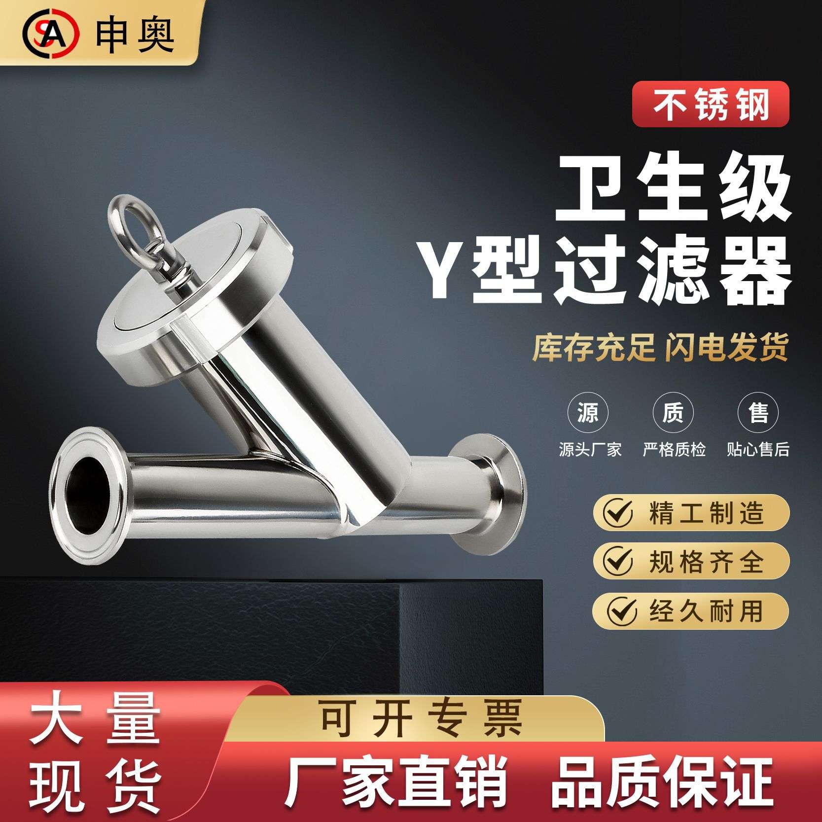 304 316L不锈钢卫生级食品级Y型快装过滤器卡箍式卡盘斜插式管道