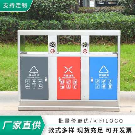 不锈钢户外垃圾桶室外果皮箱商用大号环卫市政公园小区分类垃圾箱