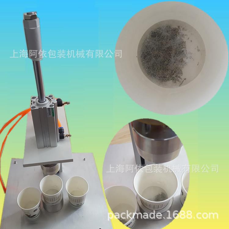 茶叶杯杯底封口机械封瓶机封罐机封杯机定制加工