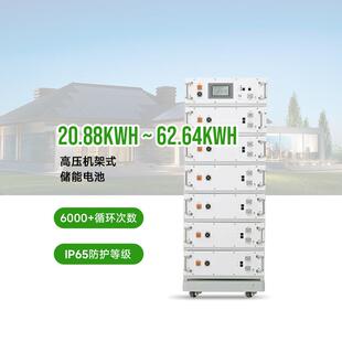 太阳能储能电池 质保5年 磷酸铁锂 60kW 智能BMS储能电池5kW