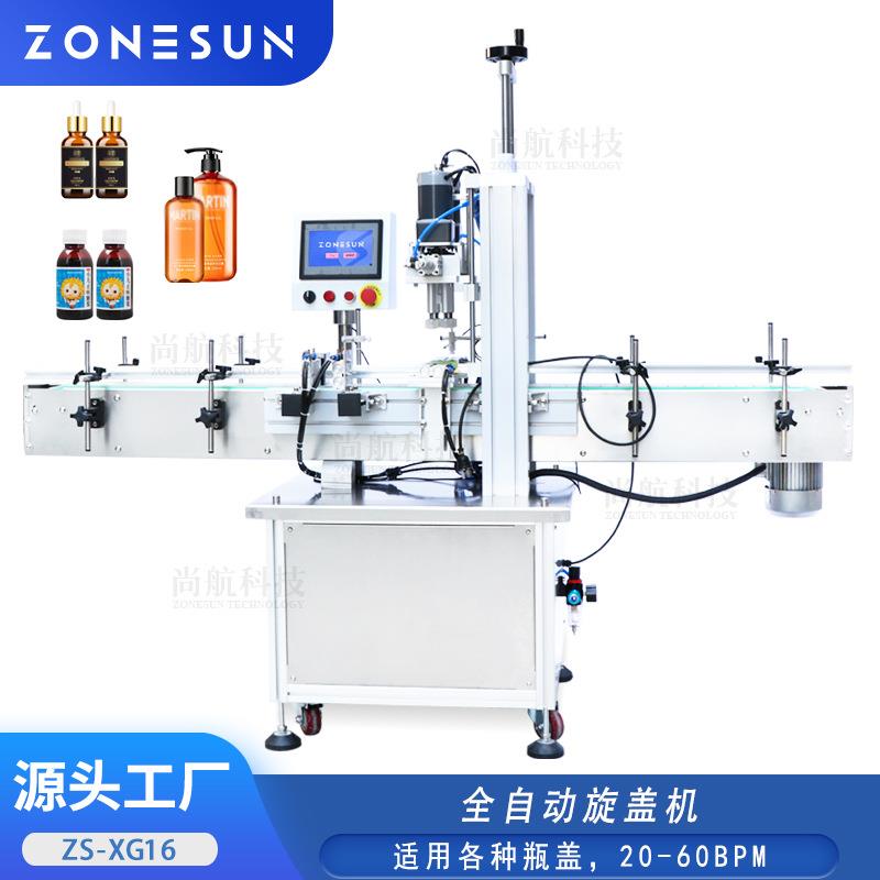 全自动4轮搓盖机18-70mm瓶口径旋盖锁盖机拧盖压盖机XG16