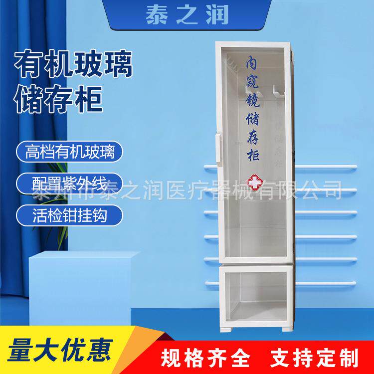 厂家供应亚克力有机玻璃内窥镜储存柜双门胃肠纤支气管镜储存柜