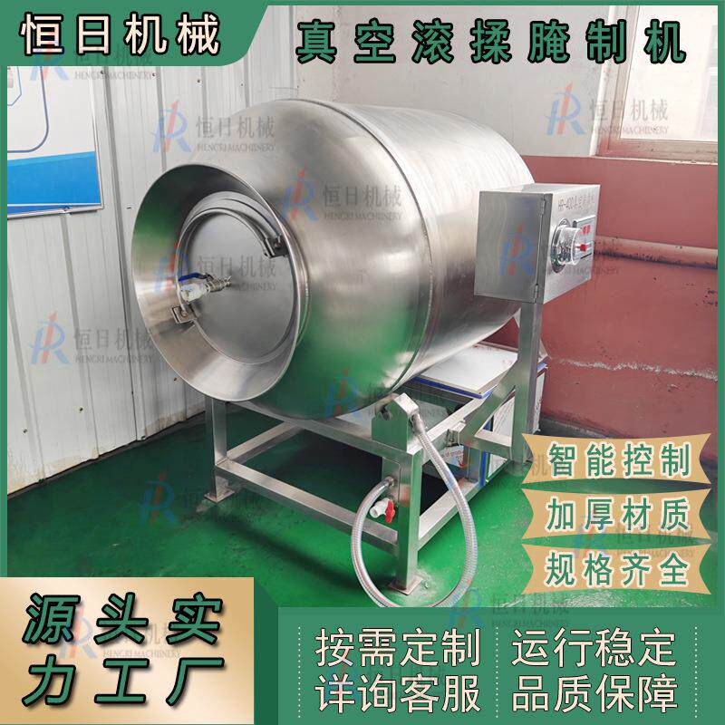 真空滚揉机制造商肉制品腌制设备烧鸡快速入味设备肉制品调理机器
