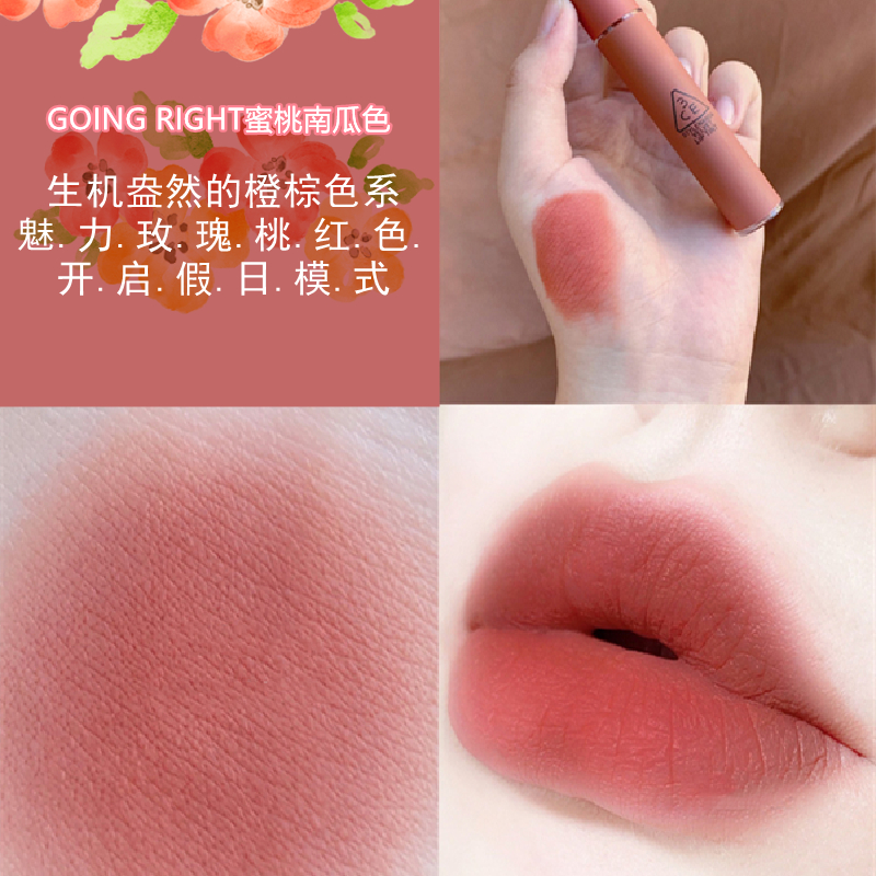 3 CE三熹玉丝绒唇釉哑光口红橘色裸色唇露女唇彩礼物正品