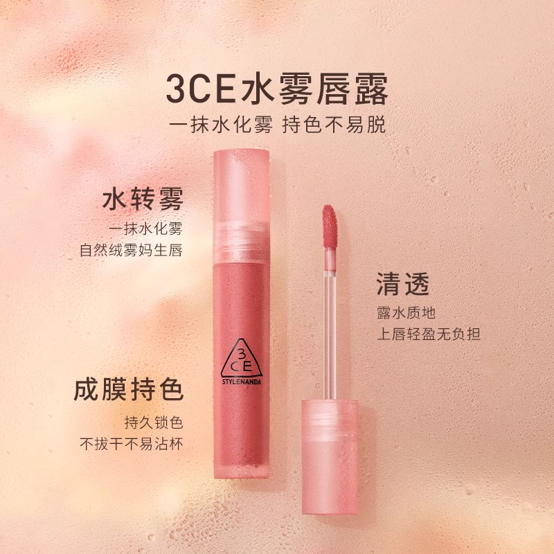 3CE水雾唇露水光糖糖唇釉镜面唇彩唇蜜口红保湿滋润不易脱色正品