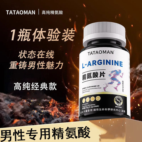 五合一精氨酸精氨酸瓜氨酸胶囊搭氧气男士精力能量胶囊官方正品