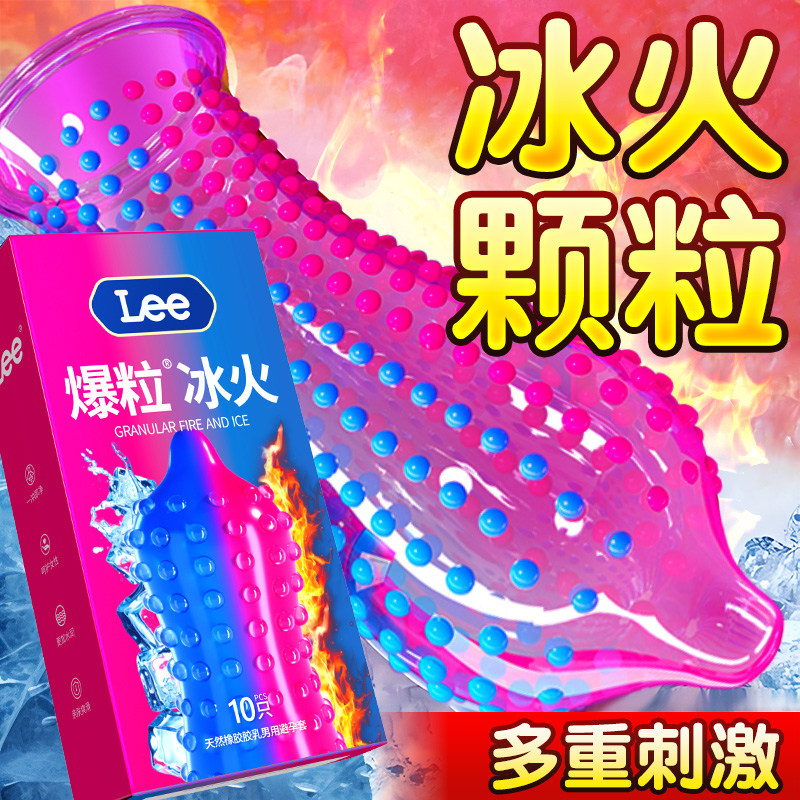 避孕套超薄冰火一体安全套旗舰店官方正品