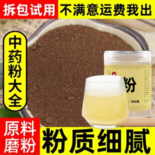 纯夜明砂粉中药材超细蝙蝠屎蝙蝠粪便伏翼天鼠屎鼠法石肝黑砂星粉