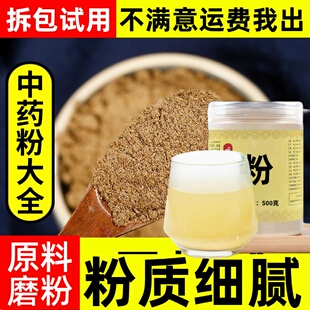 纯蚕蛹粉中药材店铺超细药用蚕蛹小蜂儿晚蚕砂蚕蜕蚕茧僵蛹中草药