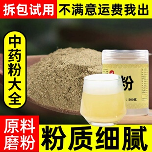 纯灯盏花粉中药材店铺超细灯盏细辛粉灯盏草地顶草粉中草药大全