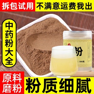 公丁香粉中药材店铺香料超细纯丁香粉雄丁香粉火锅料卤料钓鱼500g