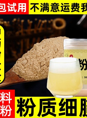 纯鸟不宿粉中药材店铺超细楤木根鹊不踏木根鹰不泊粉中草药大全