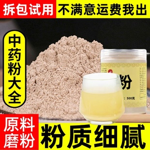 超细纯猪苓粉中药材店铺天然猪苓片泡水煮水野生去皮朱苓猪屎苓粉