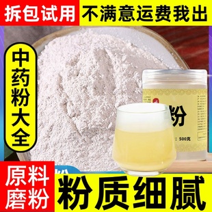 超细纯方海粉中药材店铺螃蟹壳粉干螃蟹蟹壳整螃蟹螃蟹骨中草药