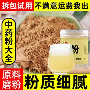 川楝子粉中药材店铺超细川练子苦楝子楝实金铃子粉500g中草药大全